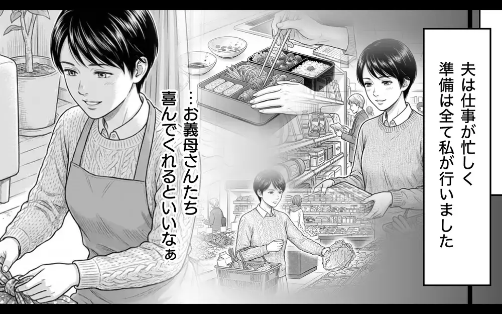 「私はタクシー、あなたは歩いて来て？」病弱を武器にする義母がわがまま放題！ 嫁いびりか天然か…？ 限界を迎えた妻がついに反撃！