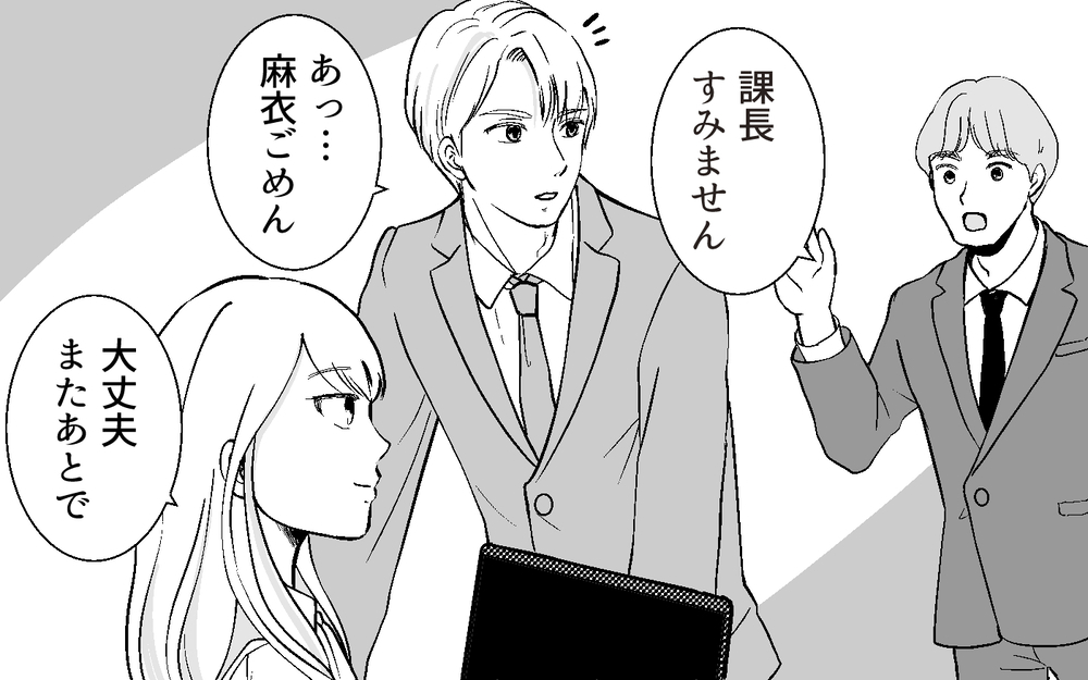 「近い…！距離が近い！」夫にベタベタする同僚…職場に妻もいますけど!? 育休明けの妻が見た衝撃の光景