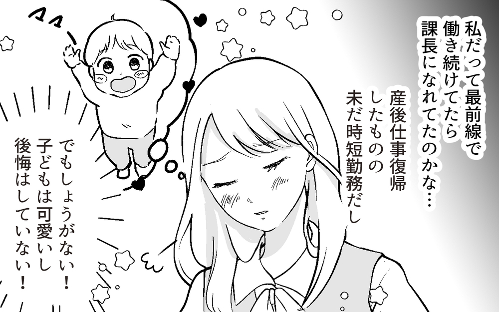 「近い…！距離が近い！」夫にベタベタする同僚…職場に妻もいますけど!? 育休明けの妻が見た衝撃の光景
