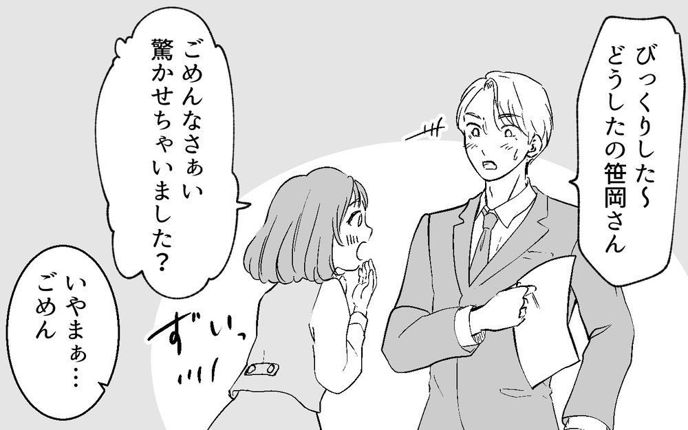 「近い…！距離が近い！」夫にベタベタする同僚…職場に妻もいますけど!? 育休明けの妻が見た衝撃の光景
