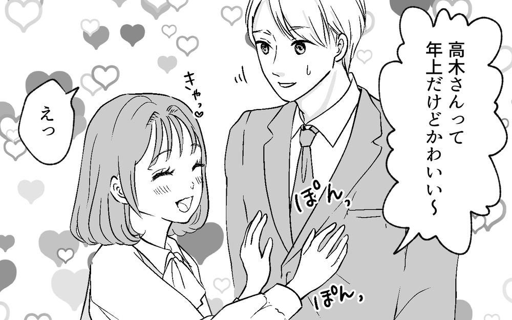 「近い…！距離が近い！」夫にベタベタする同僚…職場に妻もいますけど!? 育休明けの妻が見た衝撃の光景