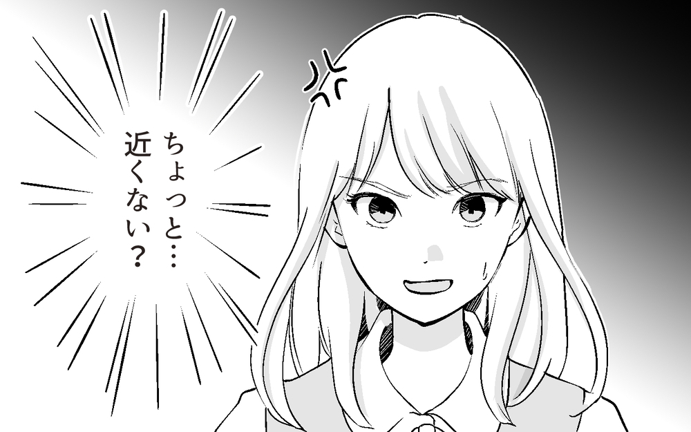「近い…！距離が近い！」夫にベタベタする同僚…職場に妻もいますけど!? 育休明けの妻が見た衝撃の光景