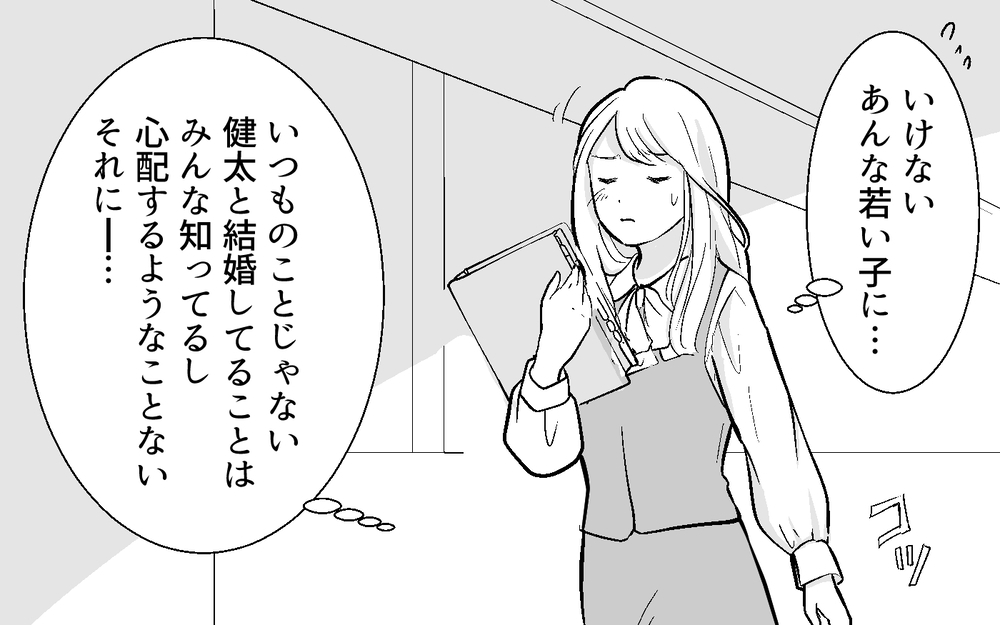 「近い…！距離が近い！」夫にベタベタする同僚…職場に妻もいますけど!? 育休明けの妻が見た衝撃の光景