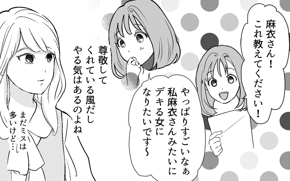 「近い…！距離が近い！」夫にベタベタする同僚…職場に妻もいますけど!? 育休明けの妻が見た衝撃の光景