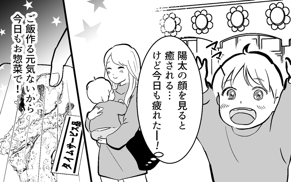 「近い…！距離が近い！」夫にベタベタする同僚…職場に妻もいますけど!? 育休明けの妻が見た衝撃の光景