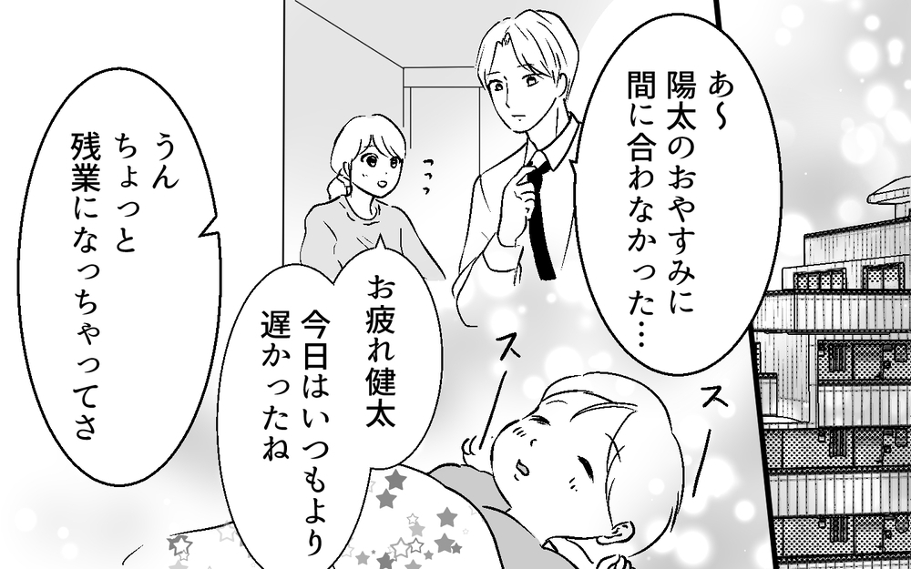 「近い…！距離が近い！」夫にベタベタする同僚…職場に妻もいますけど!? 育休明けの妻が見た衝撃の光景