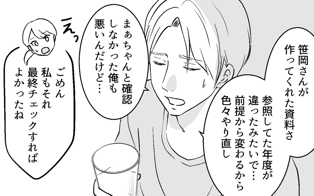 「近い…！距離が近い！」夫にベタベタする同僚…職場に妻もいますけど!? 育休明けの妻が見た衝撃の光景