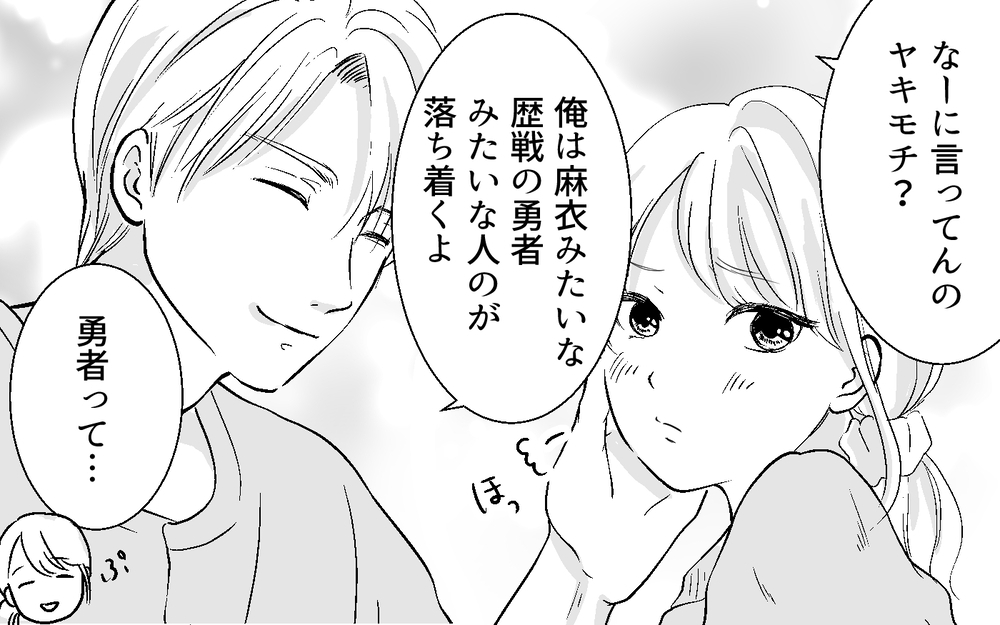 「近い…！距離が近い！」夫にベタベタする同僚…職場に妻もいますけど!? 育休明けの妻が見た衝撃の光景