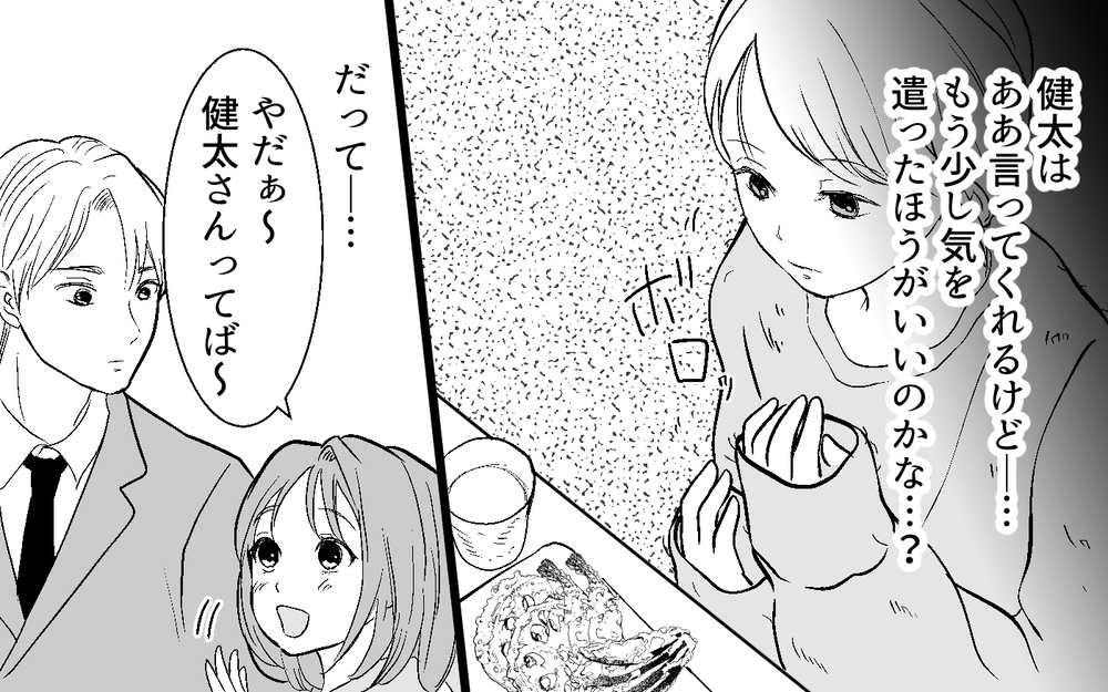 「近い…！距離が近い！」夫にベタベタする同僚…職場に妻もいますけど!? 育休明けの妻が見た衝撃の光景
