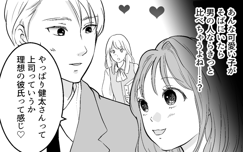 「近い…！距離が近い！」夫にベタベタする同僚…職場に妻もいますけど!? 育休明けの妻が見た衝撃の光景