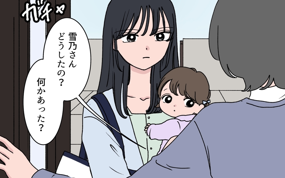 「急用ができたのでこの子お願いします」嫁から突然子守を頼まれた義母…でも理由はわからぬまま!? 