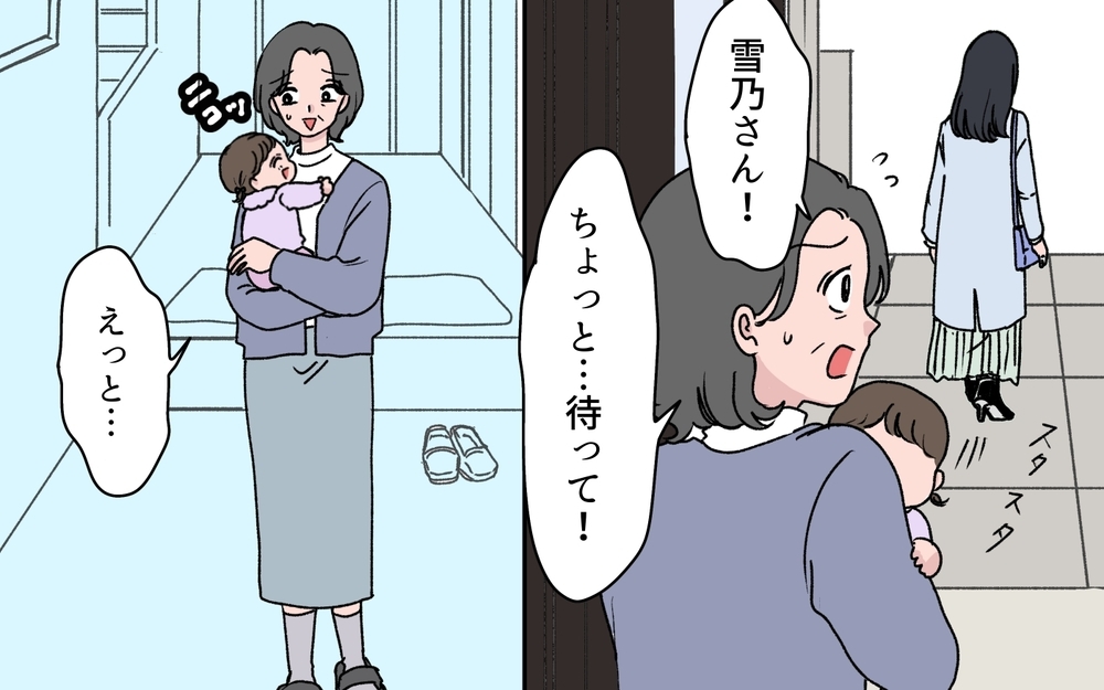 「急用ができたのでこの子お願いします」嫁から突然子守を頼まれた義母…でも理由はわからぬまま!? 