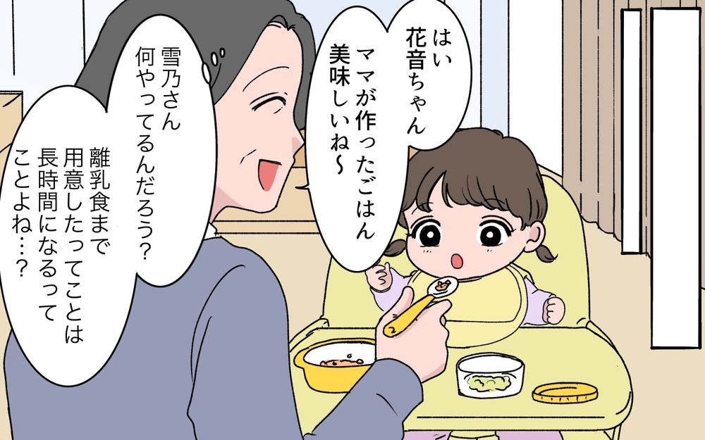 「急用ができたのでこの子お願いします」嫁から突然子守を頼まれた義母…でも理由はわからぬまま!? 