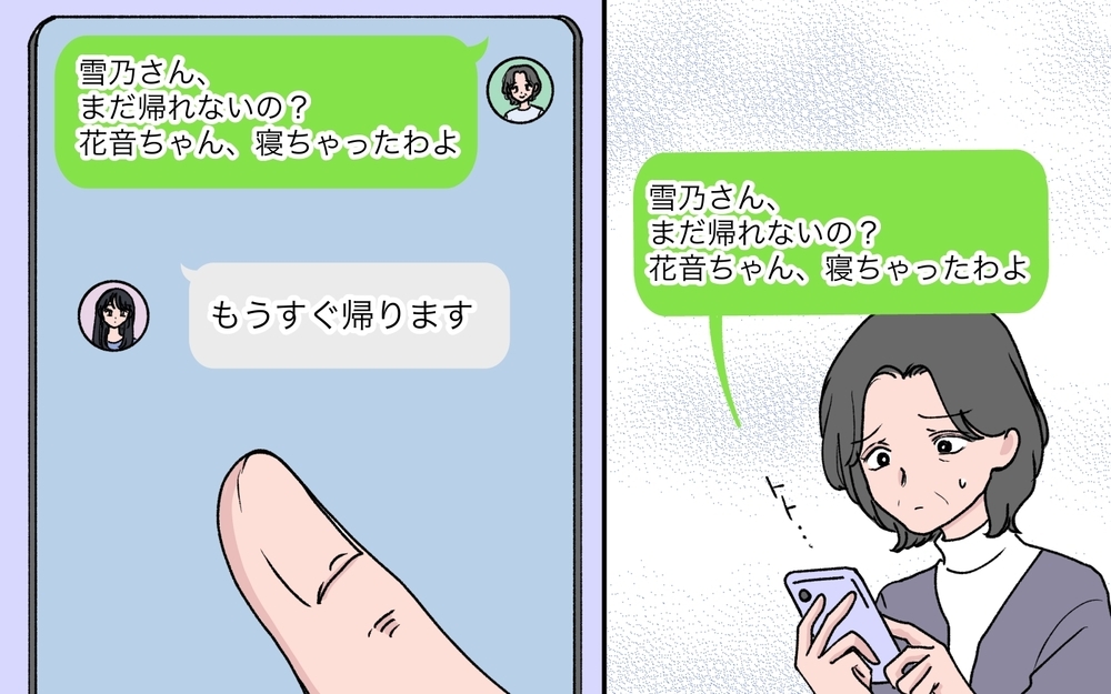 「急用ができたのでこの子お願いします」嫁から突然子守を頼まれた義母…でも理由はわからぬまま!? 