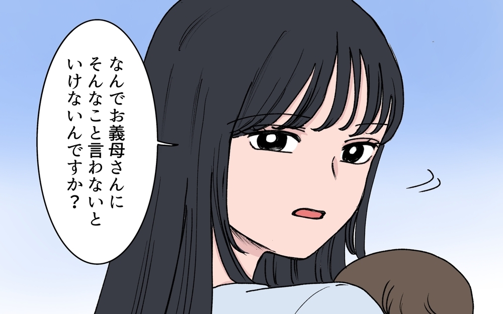 「急用ができたのでこの子お願いします」嫁から突然子守を頼まれた義母…でも理由はわからぬまま!? 
