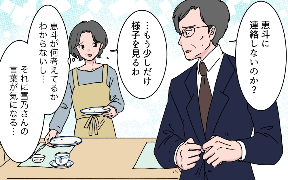 「急用ができたのでこの子お願いします」嫁から突然子守を頼まれた義母…でも理由はわからぬまま!? 