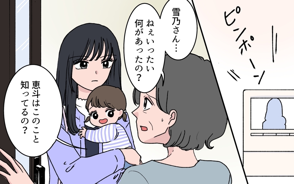 「急用ができたのでこの子お願いします」嫁から突然子守を頼まれた義母…でも理由はわからぬまま!? 