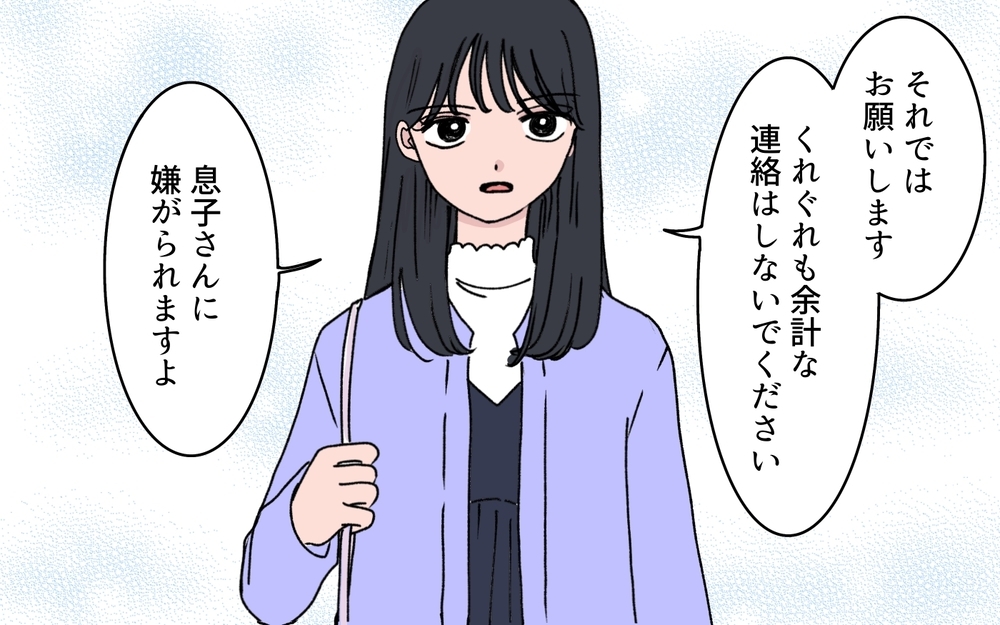 「急用ができたのでこの子お願いします」嫁から突然子守を頼まれた義母…でも理由はわからぬまま!? 