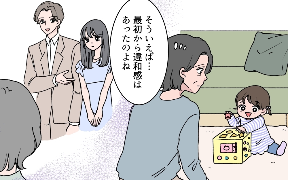 「急用ができたのでこの子お願いします」嫁から突然子守を頼まれた義母…でも理由はわからぬまま!? 