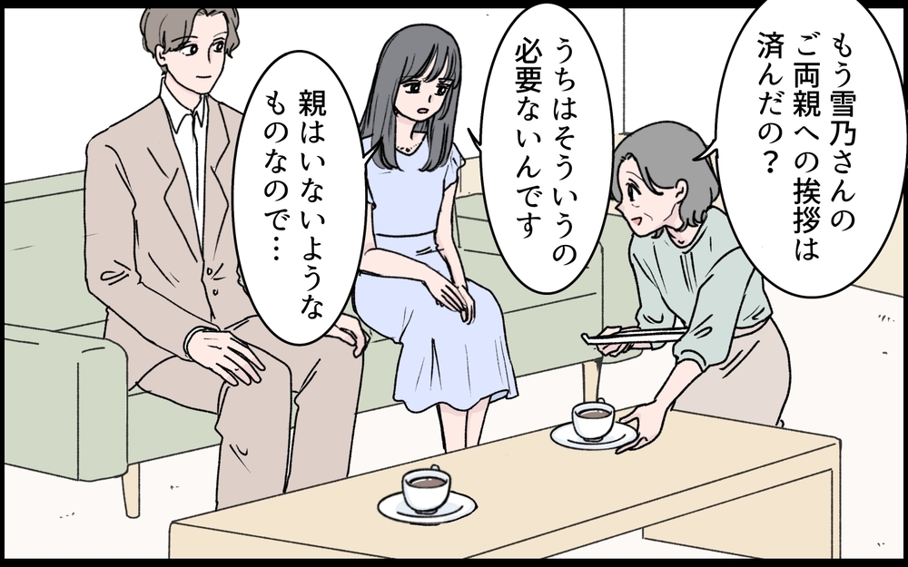 「急用ができたのでこの子お願いします」嫁から突然子守を頼まれた義母…でも理由はわからぬまま!? 