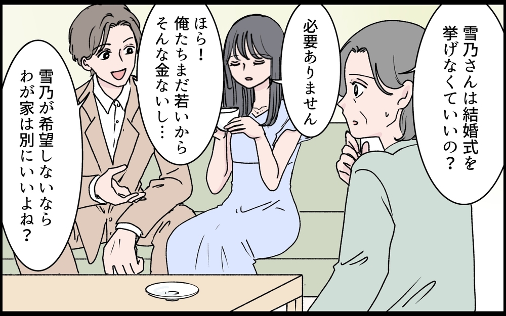 「急用ができたのでこの子お願いします」嫁から突然子守を頼まれた義母…でも理由はわからぬまま!? 