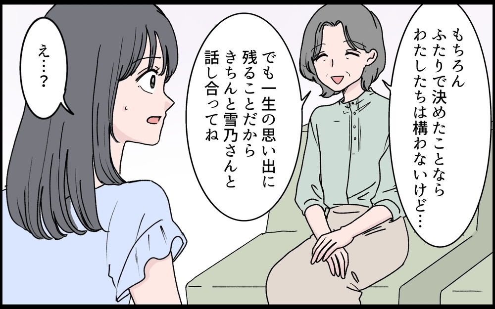 「急用ができたのでこの子お願いします」嫁から突然子守を頼まれた義母…でも理由はわからぬまま!? 