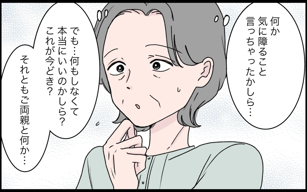「急用ができたのでこの子お願いします」嫁から突然子守を頼まれた義母…でも理由はわからぬまま!? 