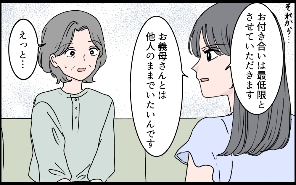「急用ができたのでこの子お願いします」嫁から突然子守を頼まれた義母…でも理由はわからぬまま!? 