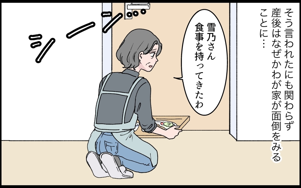 「急用ができたのでこの子お願いします」嫁から突然子守を頼まれた義母…でも理由はわからぬまま!? 