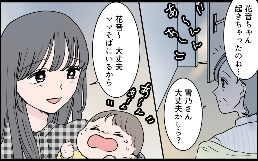 「急用ができたのでこの子お願いします」嫁から突然子守を頼まれた義母…でも理由はわからぬまま!? 