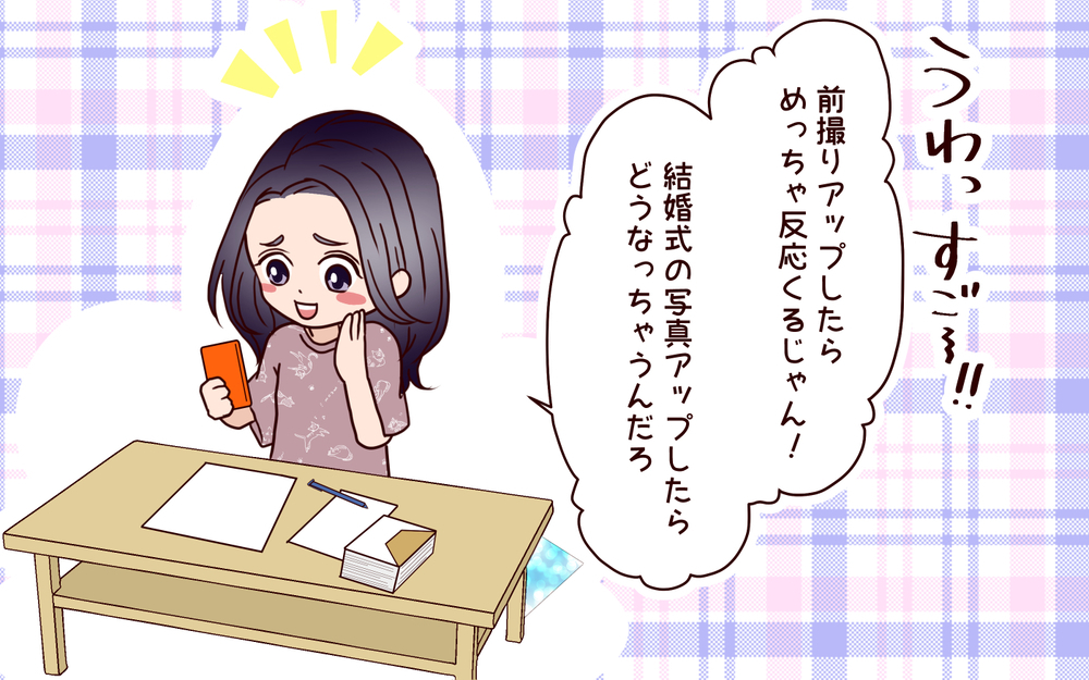 「ご祝儀は10万円で頼もうっ！」新婦が友人たちに送ったら既読無視…幸せいっぱいの結婚式がいきなり崩壊寸前？