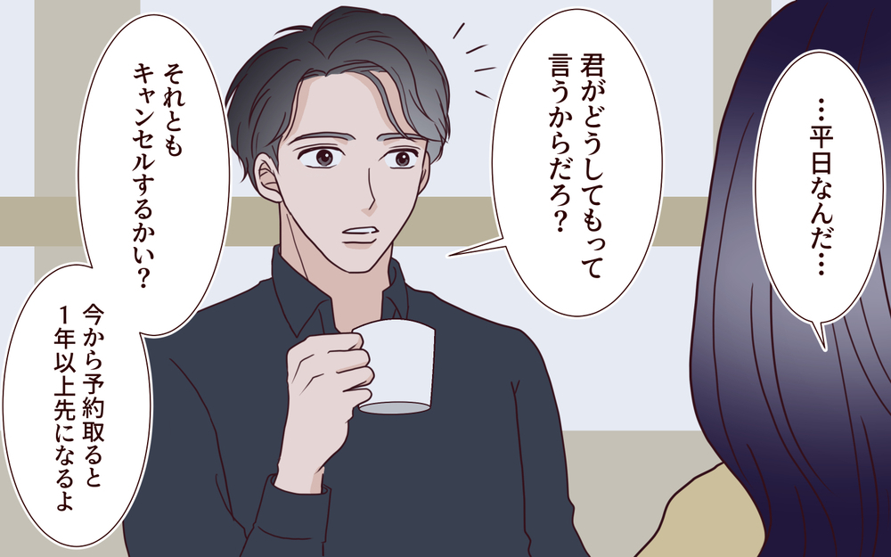 「ご祝儀は10万円で頼もうっ！」新婦が友人たちに送ったら既読無視…幸せいっぱいの結婚式がいきなり崩壊寸前？