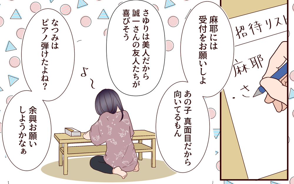 「ご祝儀は10万円で頼もうっ！」新婦が友人たちに送ったら既読無視…幸せいっぱいの結婚式がいきなり崩壊寸前？