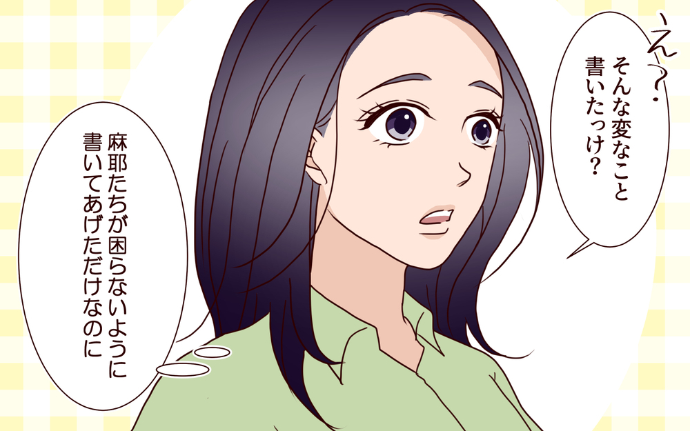 「ご祝儀は10万円で頼もうっ！」新婦が友人たちに送ったら既読無視…幸せいっぱいの結婚式がいきなり崩壊寸前？