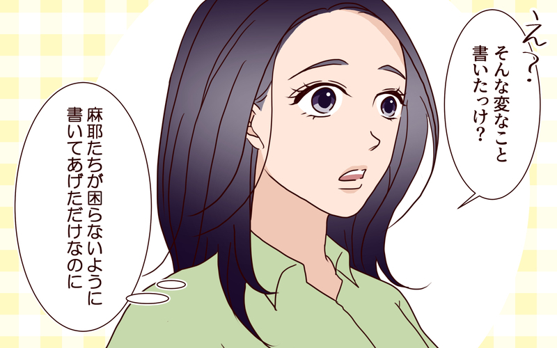 「ご祝儀は10万円で頼もうっ！」新婦が友人たちに送ったら既読無視…幸せいっぱいの結婚式がいきなり崩壊寸前？