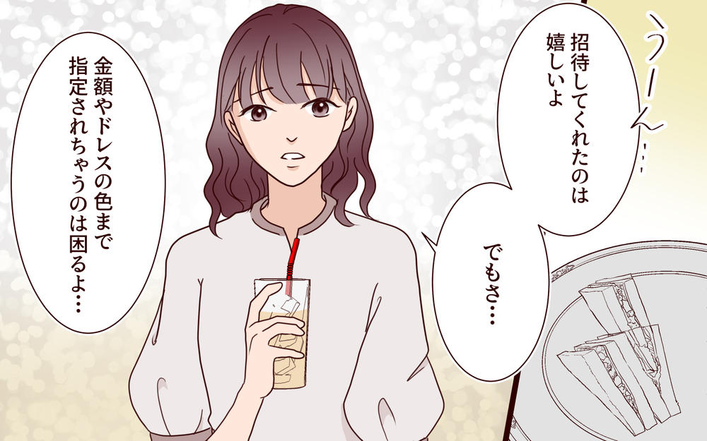 「ご祝儀は10万円で頼もうっ！」新婦が友人たちに送ったら既読無視…幸せいっぱいの結婚式がいきなり崩壊寸前？