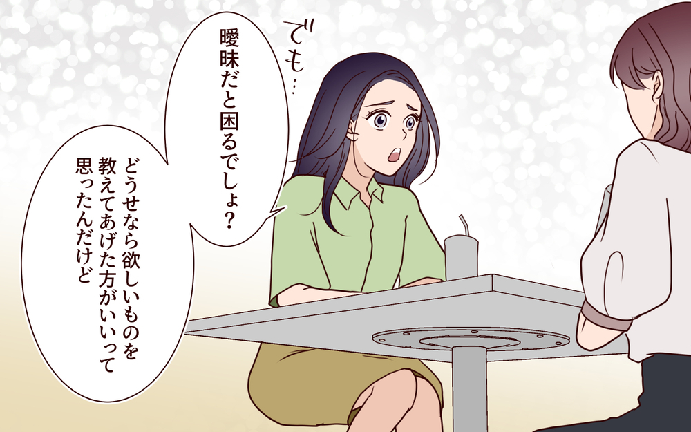 「ご祝儀は10万円で頼もうっ！」新婦が友人たちに送ったら既読無視…幸せいっぱいの結婚式がいきなり崩壊寸前？