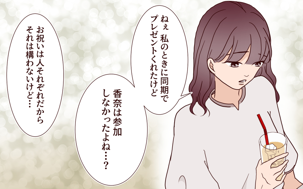 「ご祝儀は10万円で頼もうっ！」新婦が友人たちに送ったら既読無視…幸せいっぱいの結婚式がいきなり崩壊寸前？
