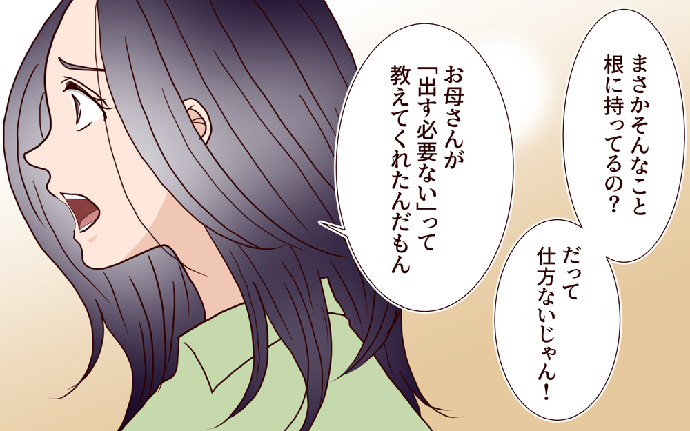 「ご祝儀は10万円で頼もうっ！」新婦が友人たちに送ったら既読無視…幸せいっぱいの結婚式がいきなり崩壊寸前？