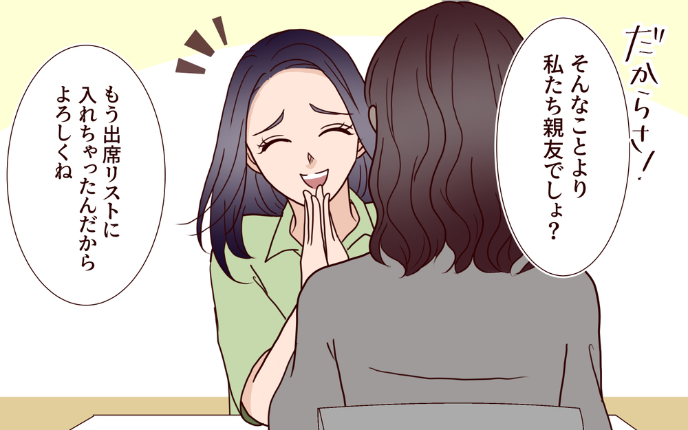 「ご祝儀は10万円で頼もうっ！」新婦が友人たちに送ったら既読無視…幸せいっぱいの結婚式がいきなり崩壊寸前？