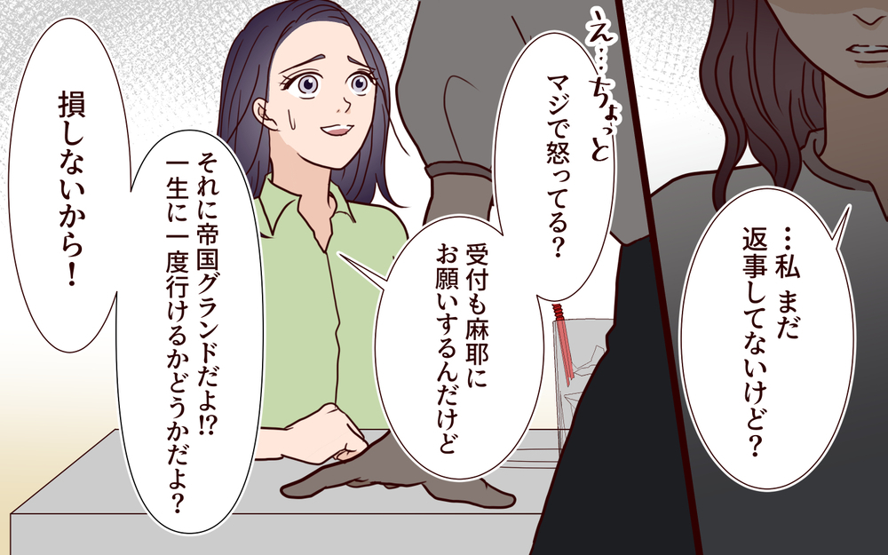 「ご祝儀は10万円で頼もうっ！」新婦が友人たちに送ったら既読無視…幸せいっぱいの結婚式がいきなり崩壊寸前？