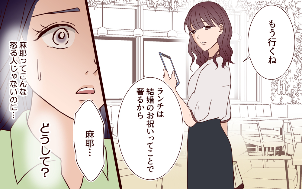 「ご祝儀は10万円で頼もうっ！」新婦が友人たちに送ったら既読無視…幸せいっぱいの結婚式がいきなり崩壊寸前？
