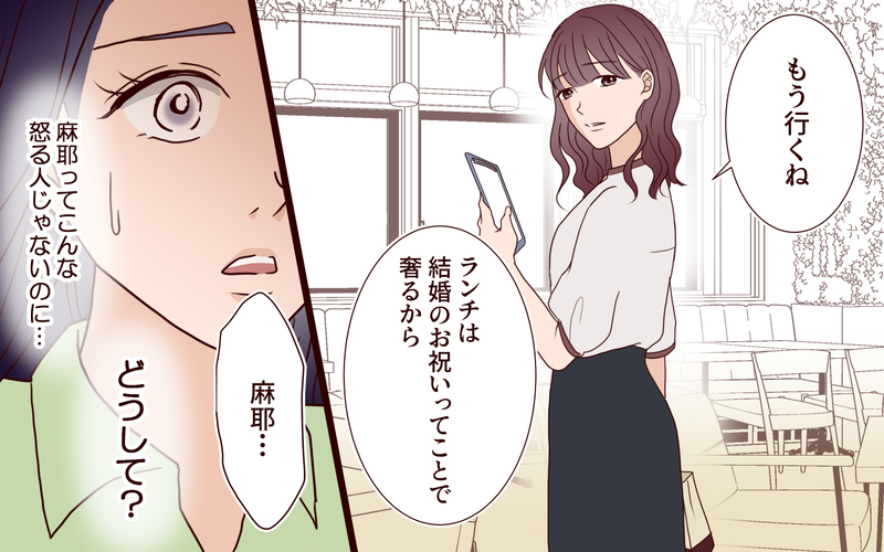 「ご祝儀は10万円で頼もうっ！」新婦が友人たちに送ったら既読無視…幸せいっぱいの結婚式がいきなり崩壊寸前？