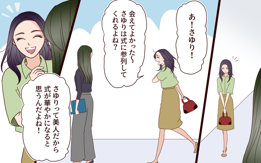 「ご祝儀は10万円で頼もうっ！」新婦が友人たちに送ったら既読無視…幸せいっぱいの結婚式がいきなり崩壊寸前？