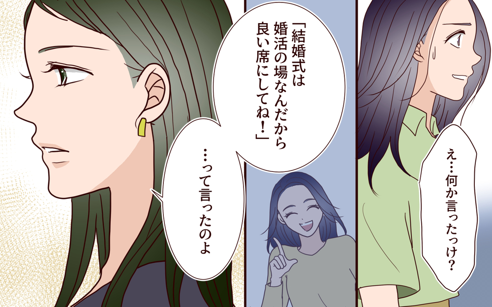 「ご祝儀は10万円で頼もうっ！」新婦が友人たちに送ったら既読無視…幸せいっぱいの結婚式がいきなり崩壊寸前？