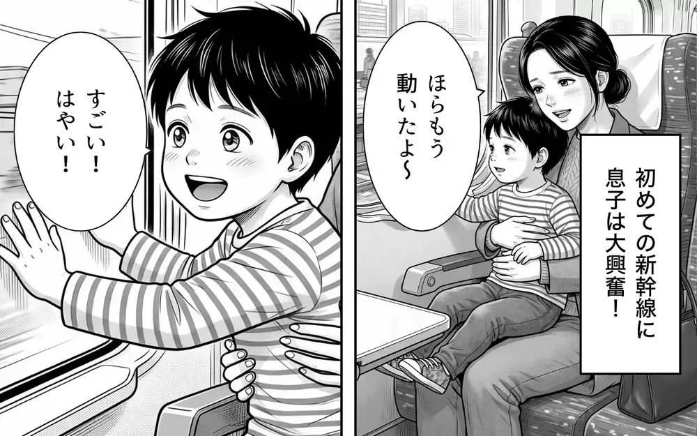 「その席予約してあるんですけど…」知らない人が突然横に座ってきた!? 新幹線トラブルは解決するのか