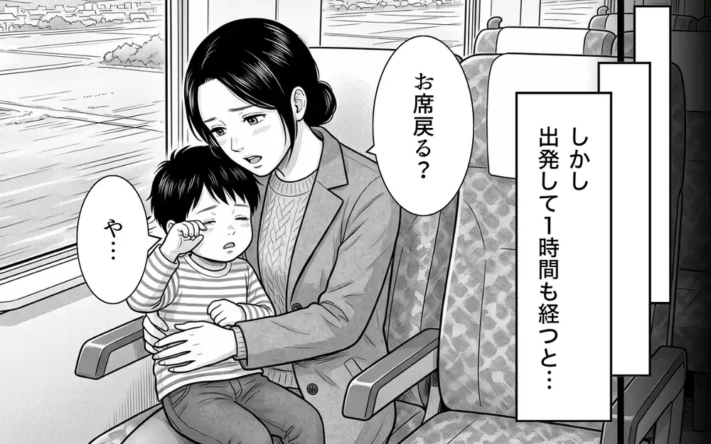 「その席予約してあるんですけど…」知らない人が突然横に座ってきた!? 新幹線トラブルは解決するのか