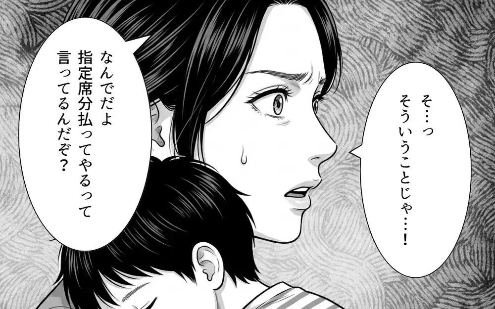 「その席予約してあるんですけど…」知らない人が突然横に座ってきた!? 新幹線トラブルは解決するのか
