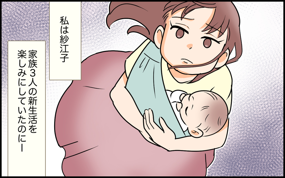 「いらっしゃ～い」って義母が言ってるけど…ここ私の家ですよ!? 産後に帰宅すると義母がお出迎え…その理由は？