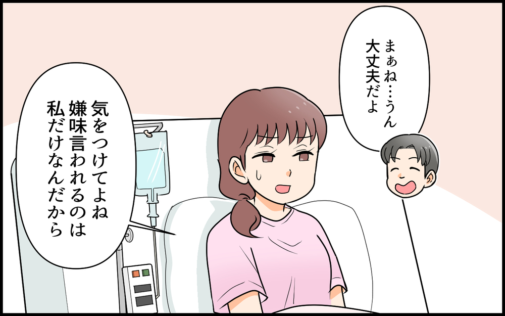 「いらっしゃ～い」って義母が言ってるけど…ここ私の家ですよ!? 産後に帰宅すると義母がお出迎え…その理由は？